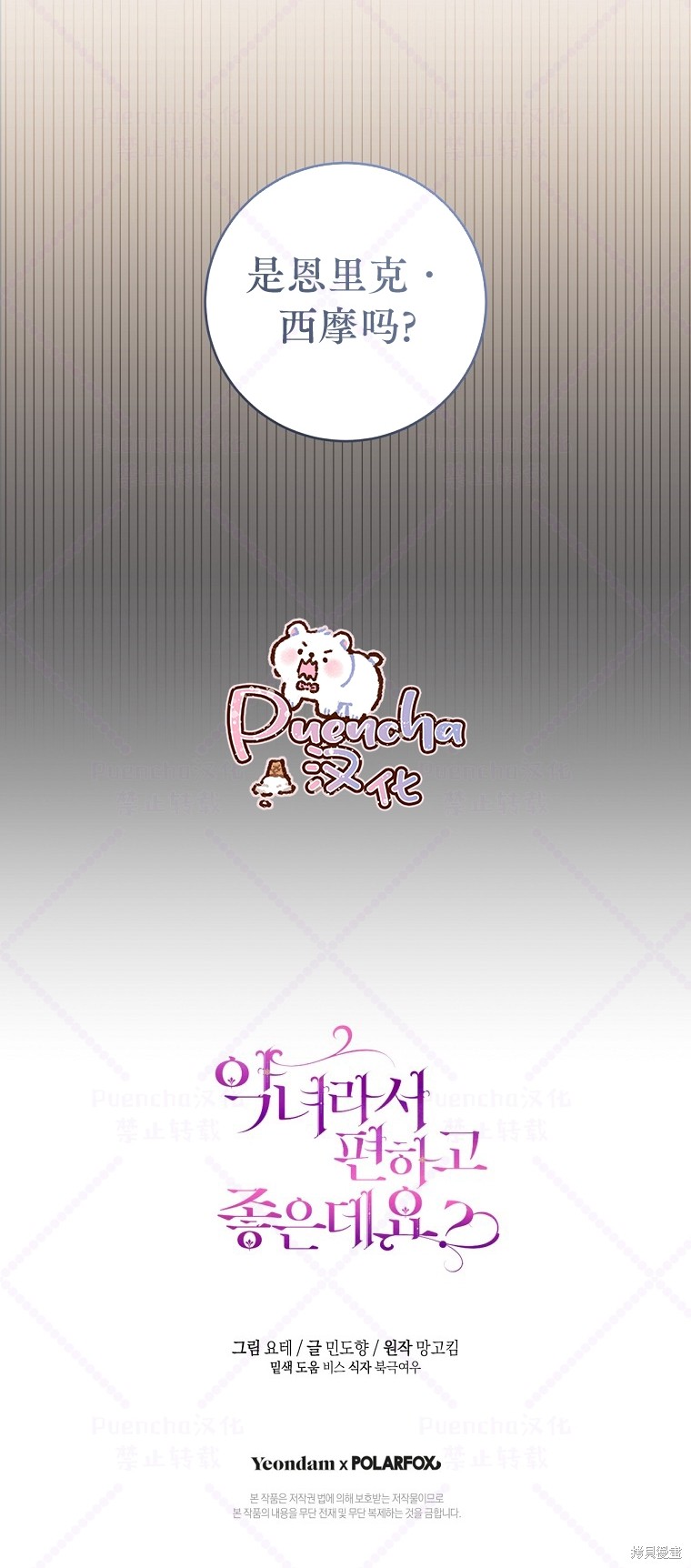 《因为是恶女所以很舒服》漫画最新章节第15话免费下拉式在线观看章节第【40】张图片