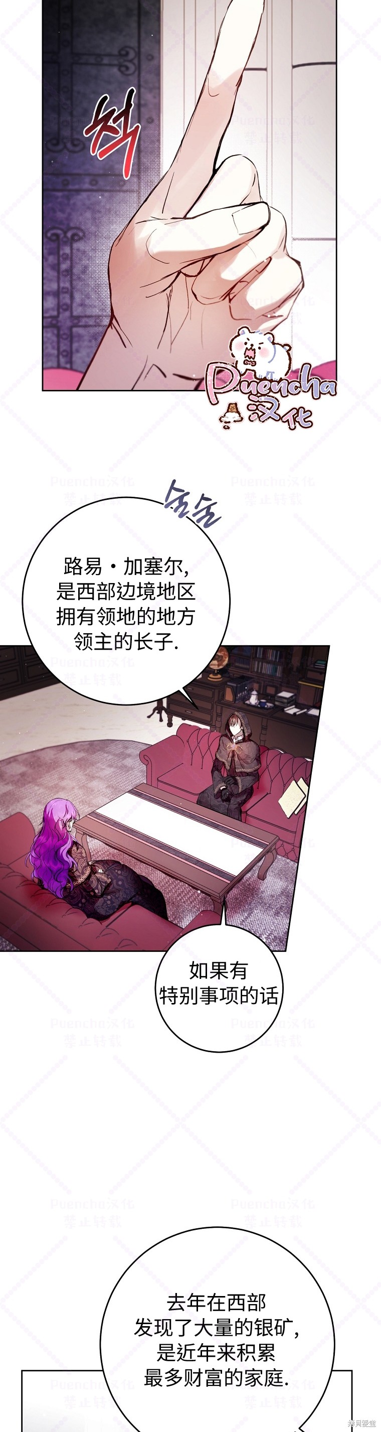 《因为是恶女所以很舒服》漫画最新章节第11话免费下拉式在线观看章节第【14】张图片