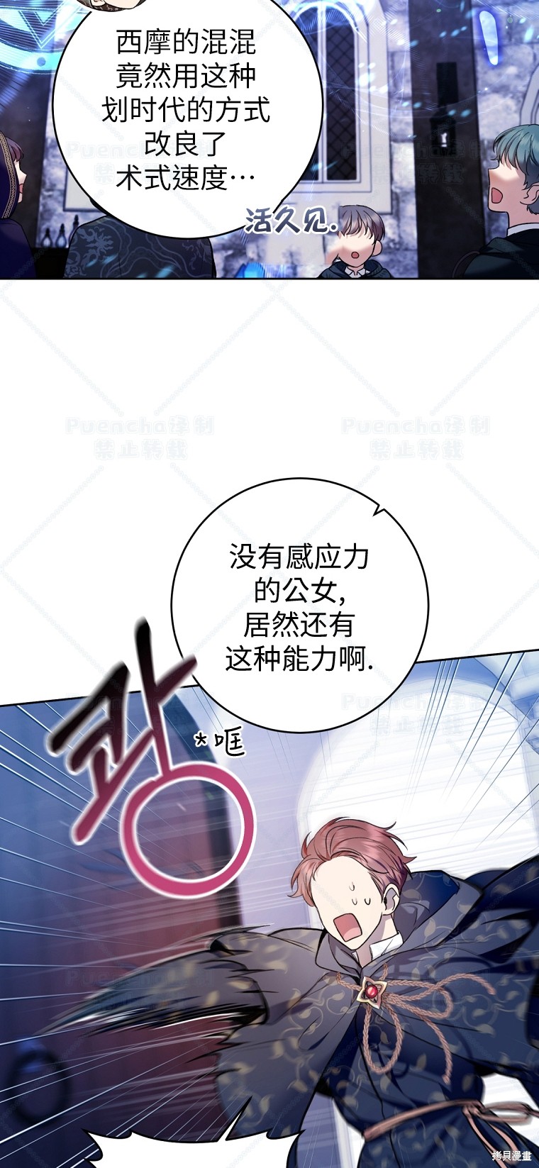 《因为是恶女所以很舒服》漫画最新章节第31话免费下拉式在线观看章节第【5】张图片