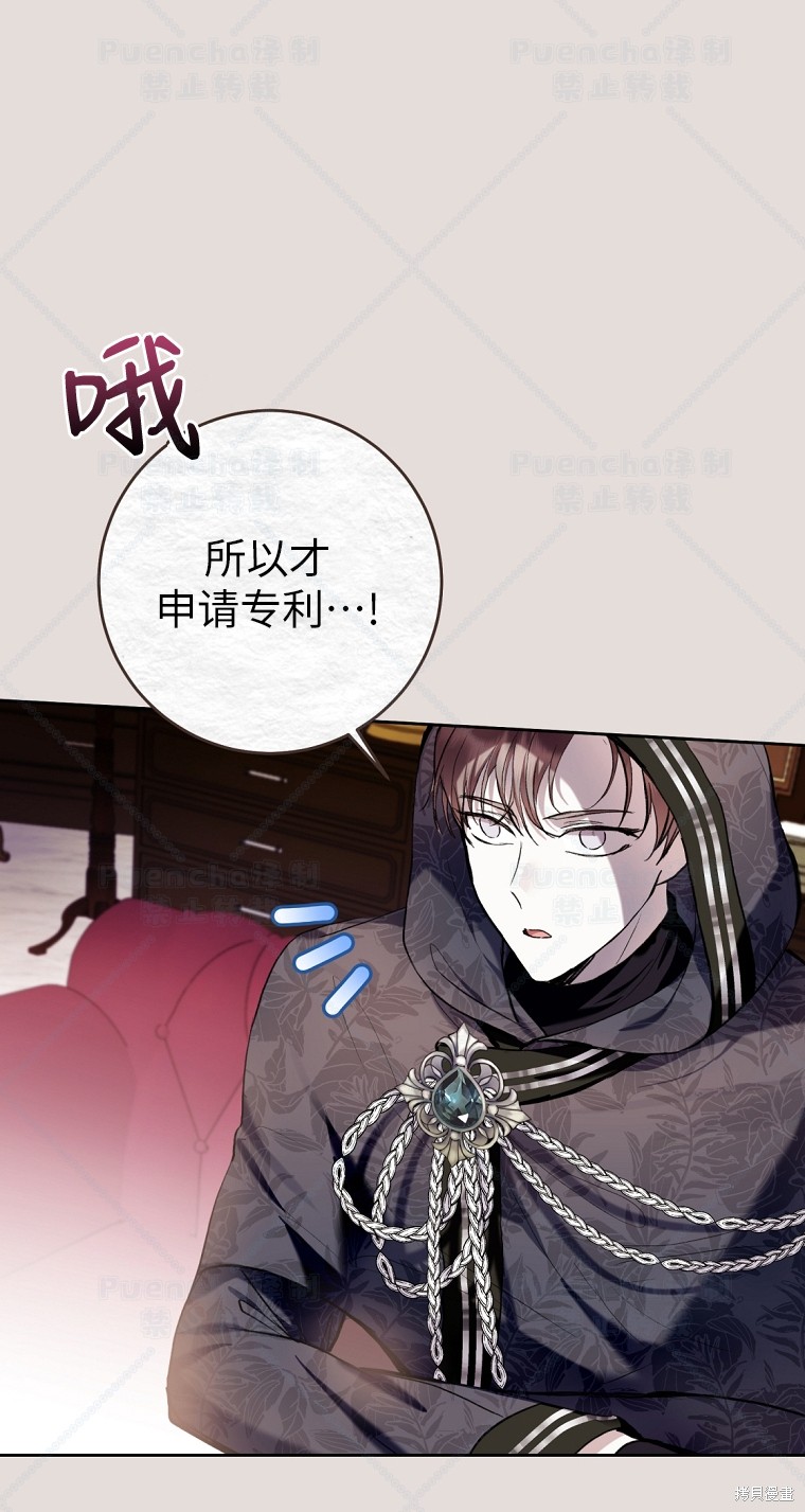 《因为是恶女所以很舒服》漫画最新章节第31话免费下拉式在线观看章节第【38】张图片