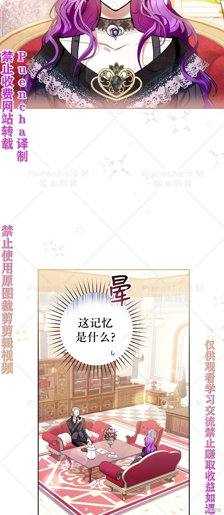 《因为是恶女所以很舒服》漫画最新章节第28话免费下拉式在线观看章节第【23】张图片