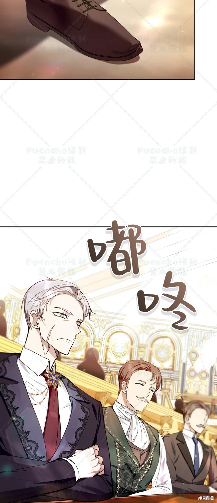 《因为是恶女所以很舒服》漫画最新章节第29话免费下拉式在线观看章节第【39】张图片