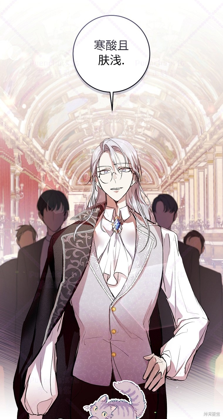 《因为是恶女所以很舒服》漫画最新章节第7话免费下拉式在线观看章节第【25】张图片