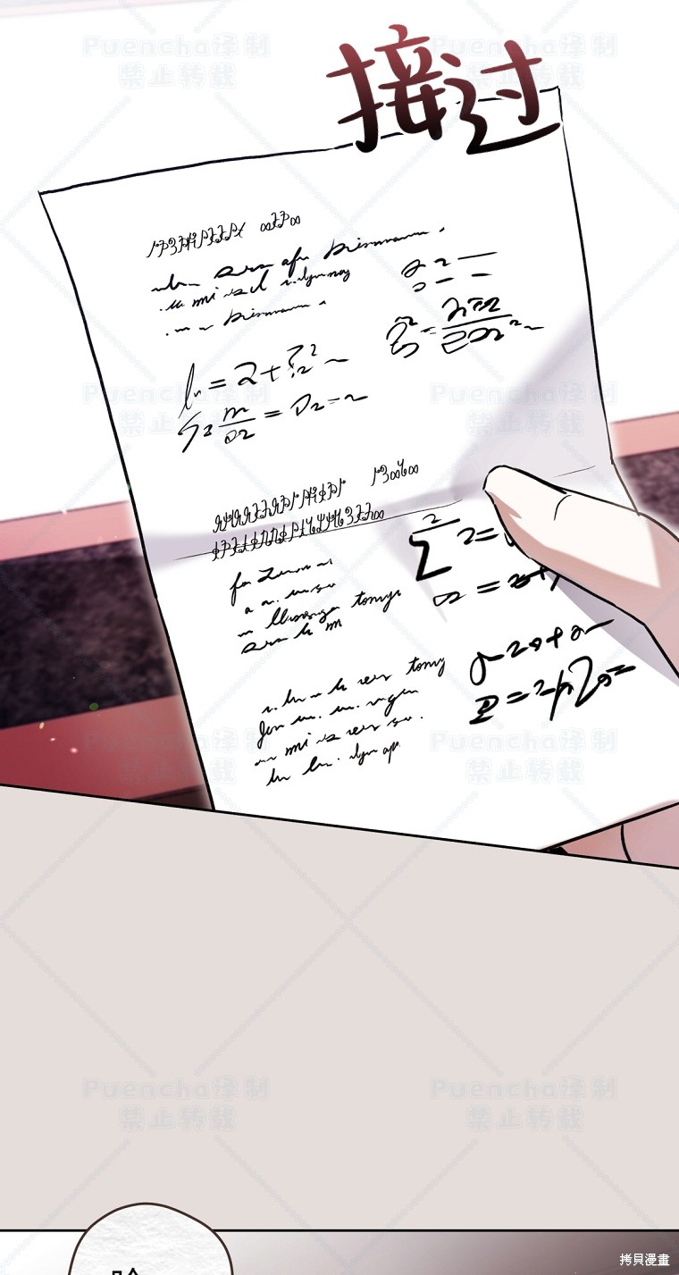 《因为是恶女所以很舒服》漫画最新章节第31话免费下拉式在线观看章节第【35】张图片