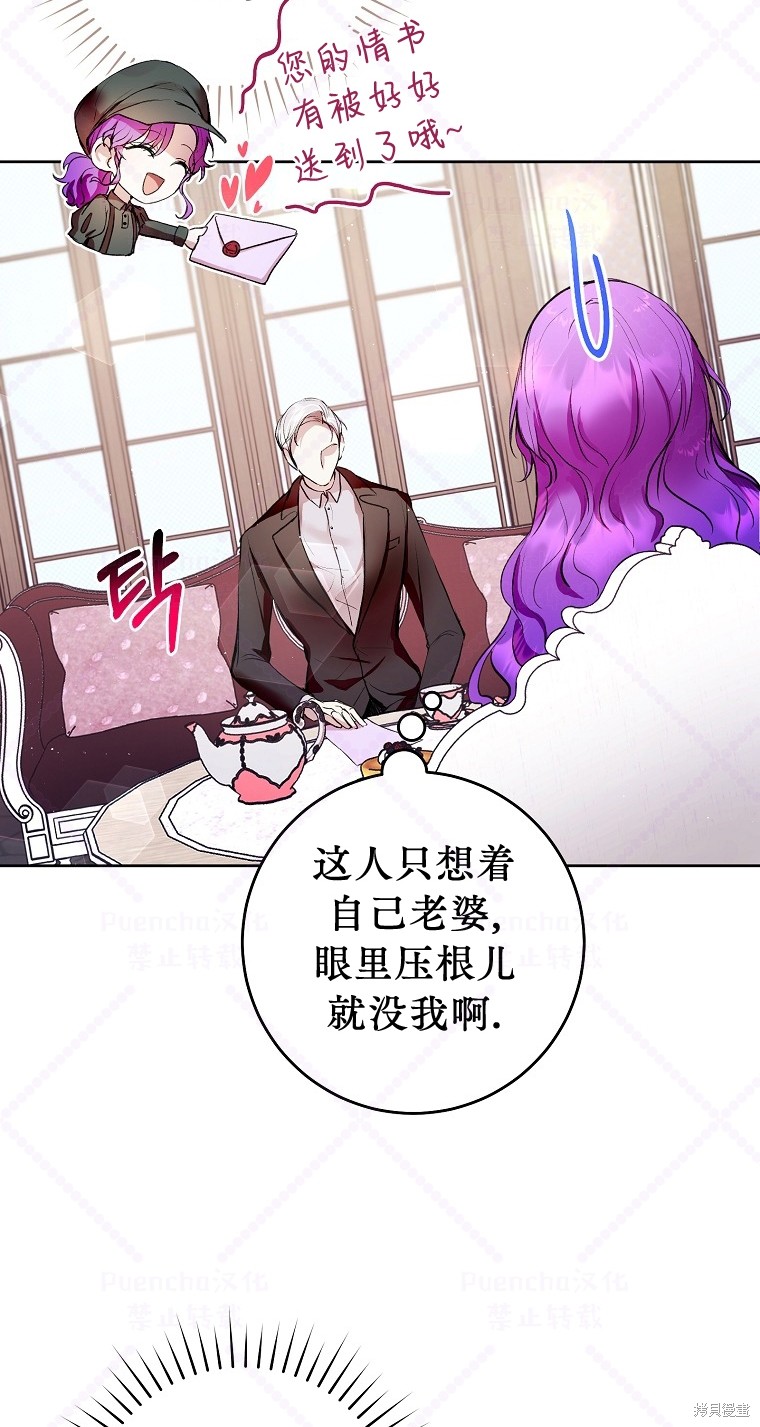 《因为是恶女所以很舒服》漫画最新章节第7话免费下拉式在线观看章节第【4】张图片