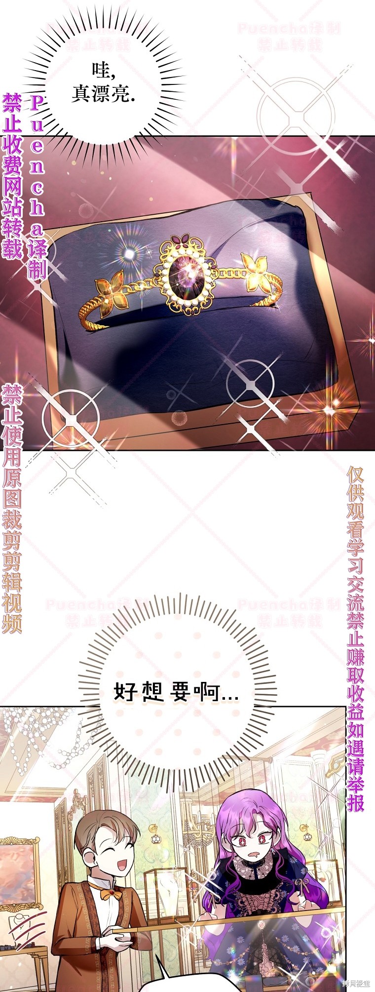 《因为是恶女所以很舒服》漫画最新章节第25话免费下拉式在线观看章节第【43】张图片