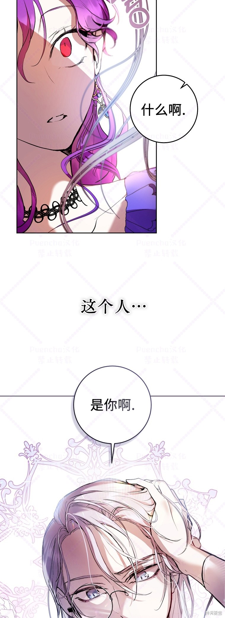 《因为是恶女所以很舒服》漫画最新章节第3话免费下拉式在线观看章节第【25】张图片