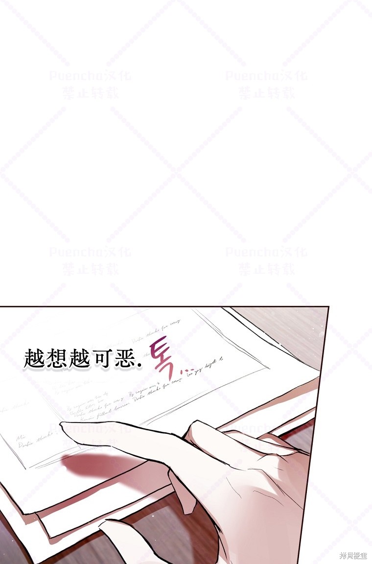 《因为是恶女所以很舒服》漫画最新章节第5话免费下拉式在线观看章节第【31】张图片