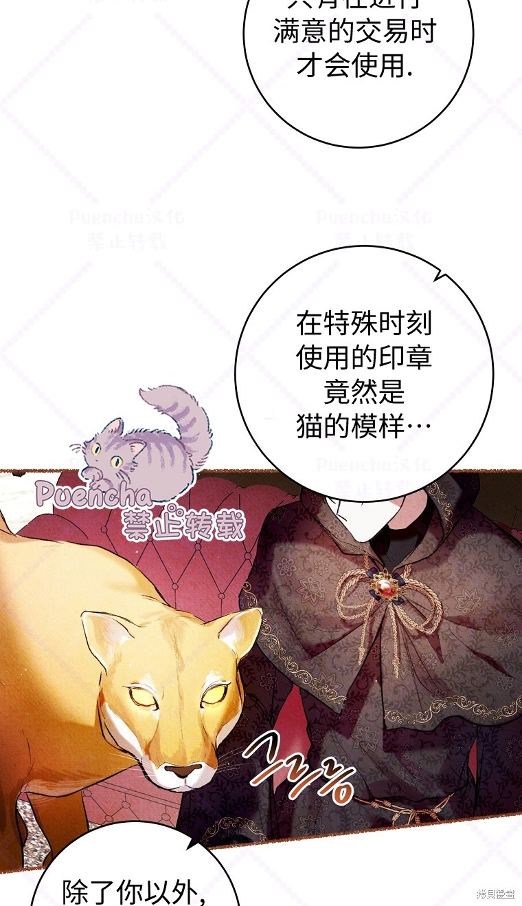 《因为是恶女所以很舒服》漫画最新章节第10话免费下拉式在线观看章节第【34】张图片