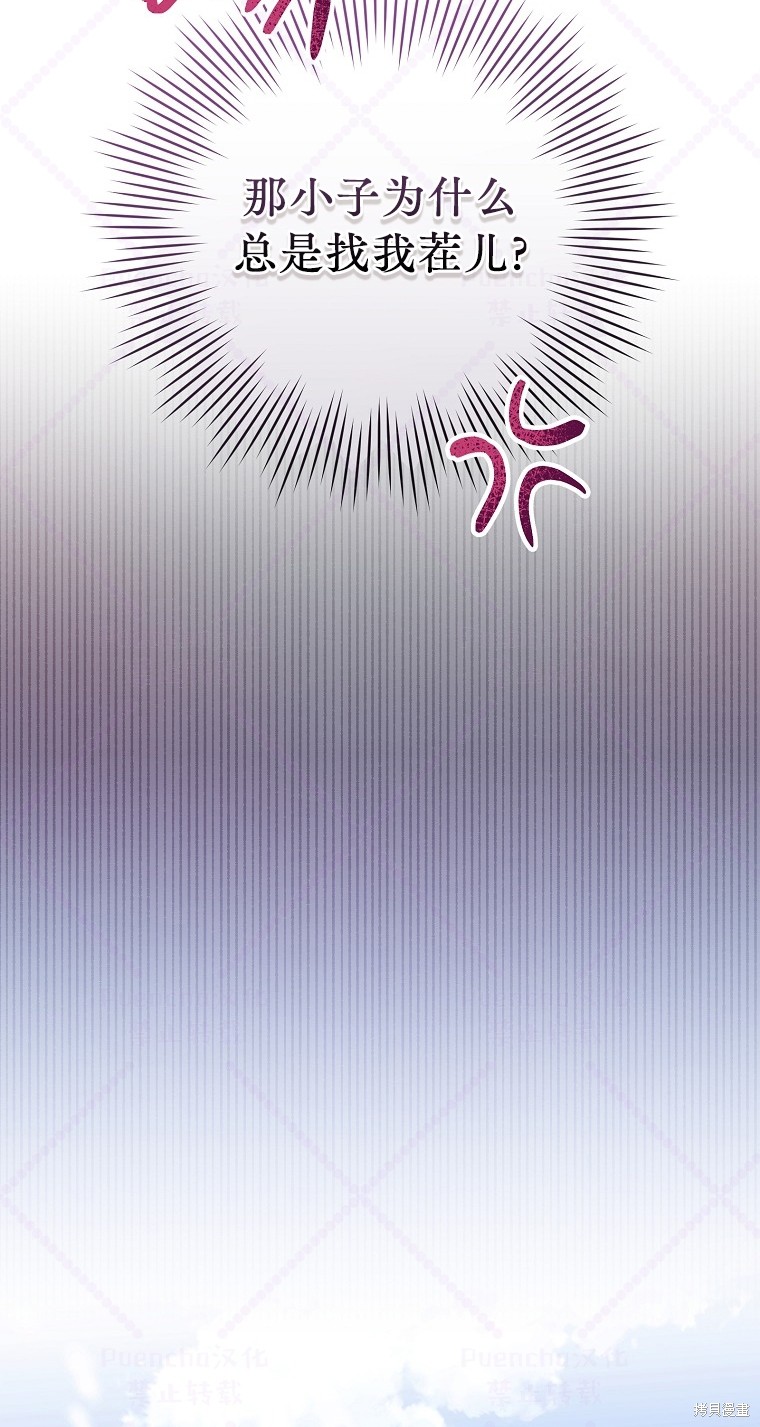 《因为是恶女所以很舒服》漫画最新章节第7话免费下拉式在线观看章节第【30】张图片