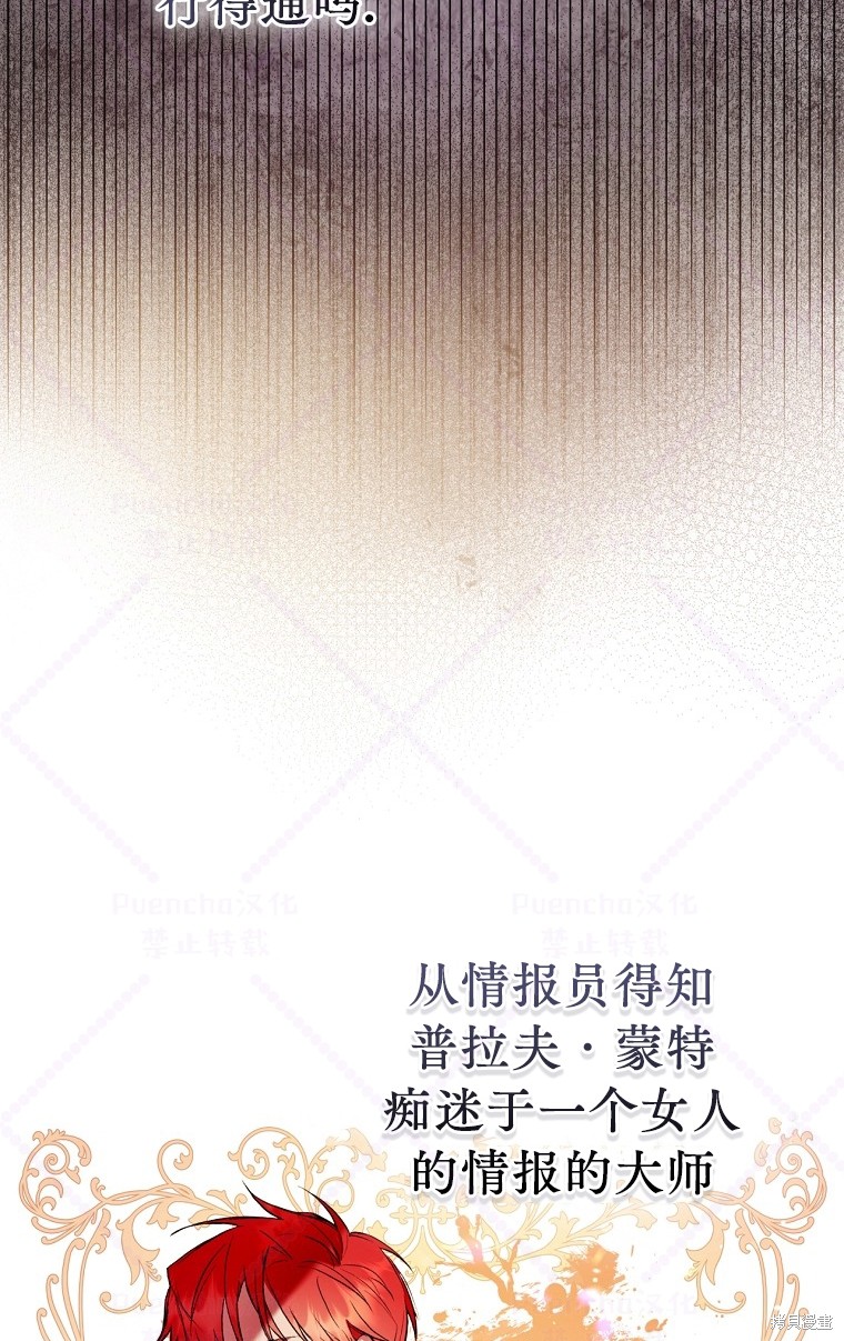 《因为是恶女所以很舒服》漫画最新章节第5话免费下拉式在线观看章节第【10】张图片