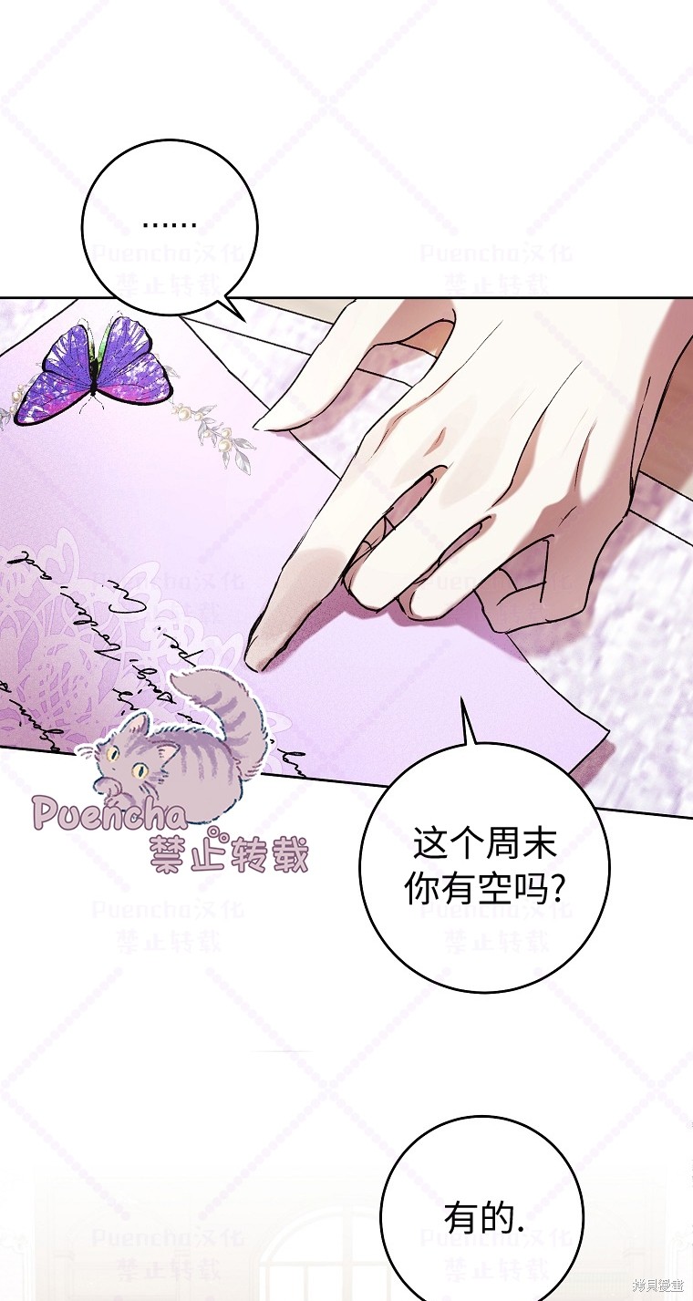 《因为是恶女所以很舒服》漫画最新章节第7话免费下拉式在线观看章节第【10】张图片