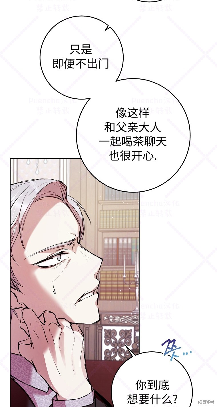 《因为是恶女所以很舒服》漫画最新章节第7话免费下拉式在线观看章节第【16】张图片