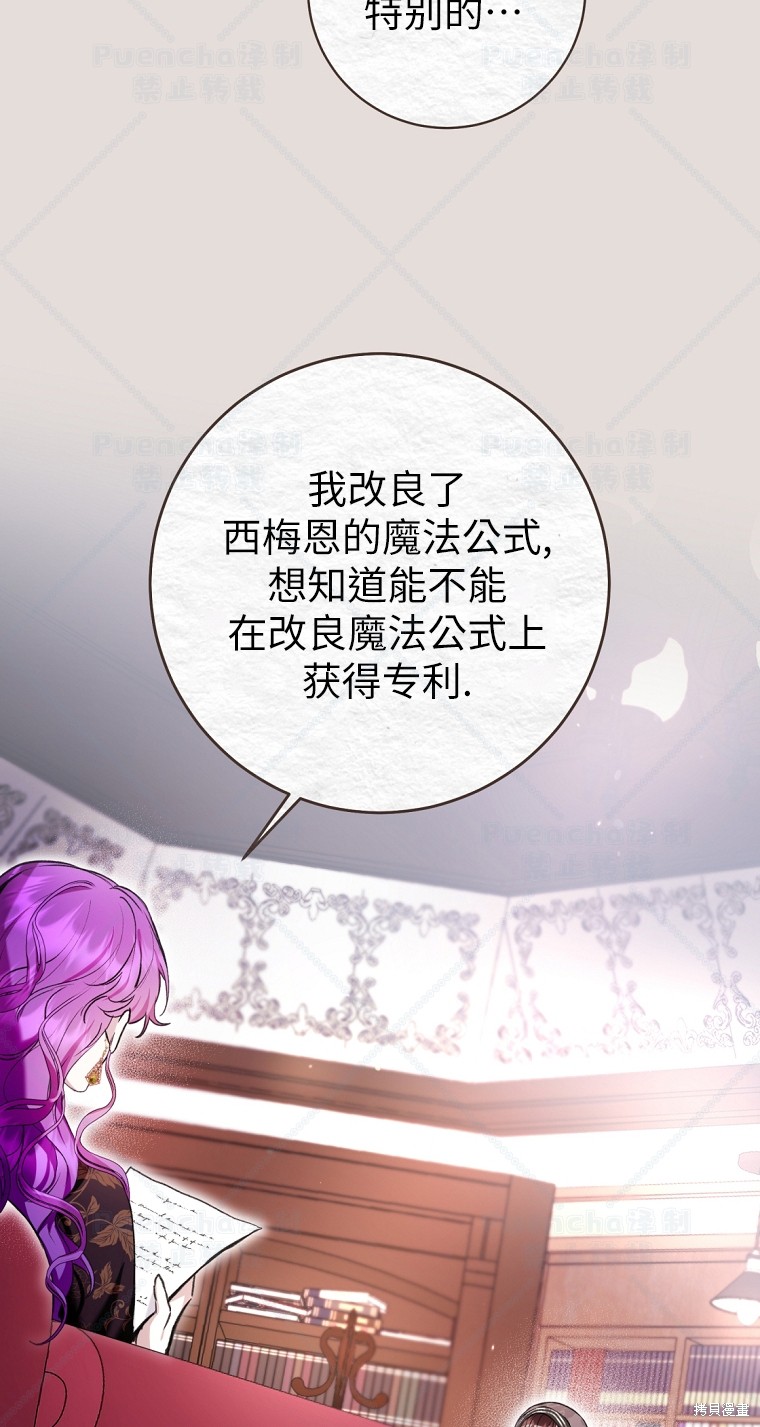 《因为是恶女所以很舒服》漫画最新章节第31话免费下拉式在线观看章节第【32】张图片