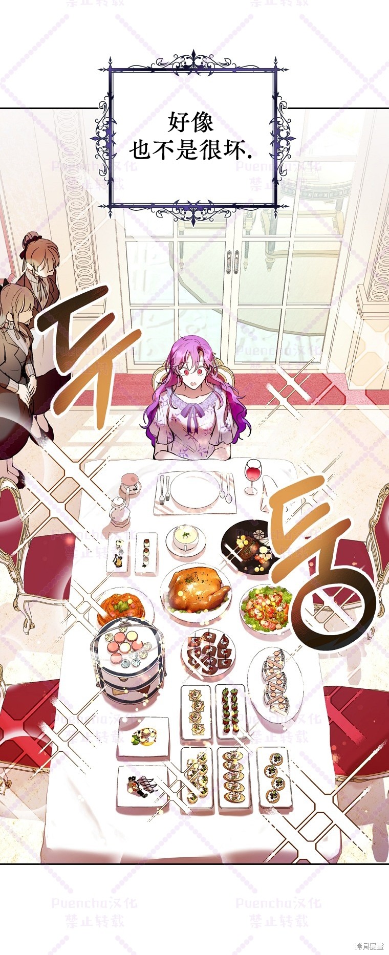 《因为是恶女所以很舒服》漫画最新章节第2话免费下拉式在线观看章节第【34】张图片