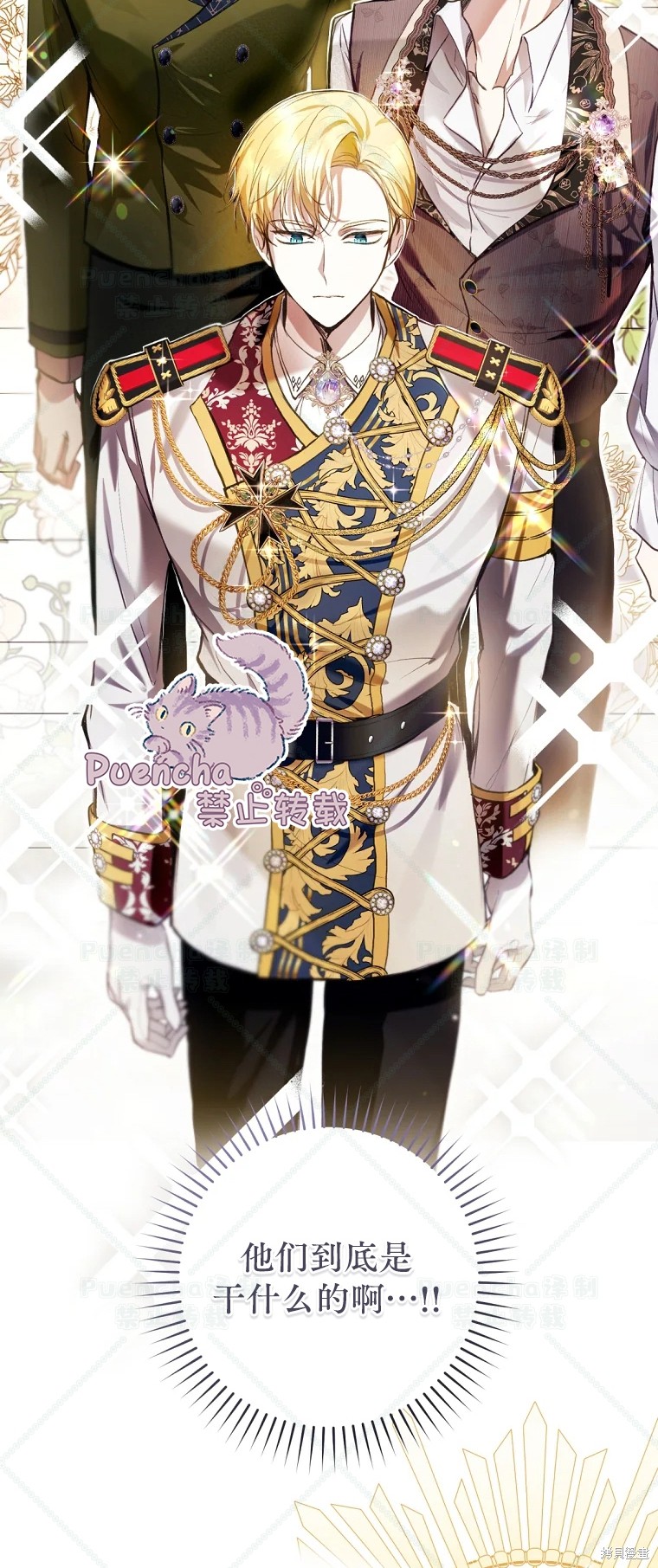 《因为是恶女所以很舒服》漫画最新章节第29话免费下拉式在线观看章节第【42】张图片