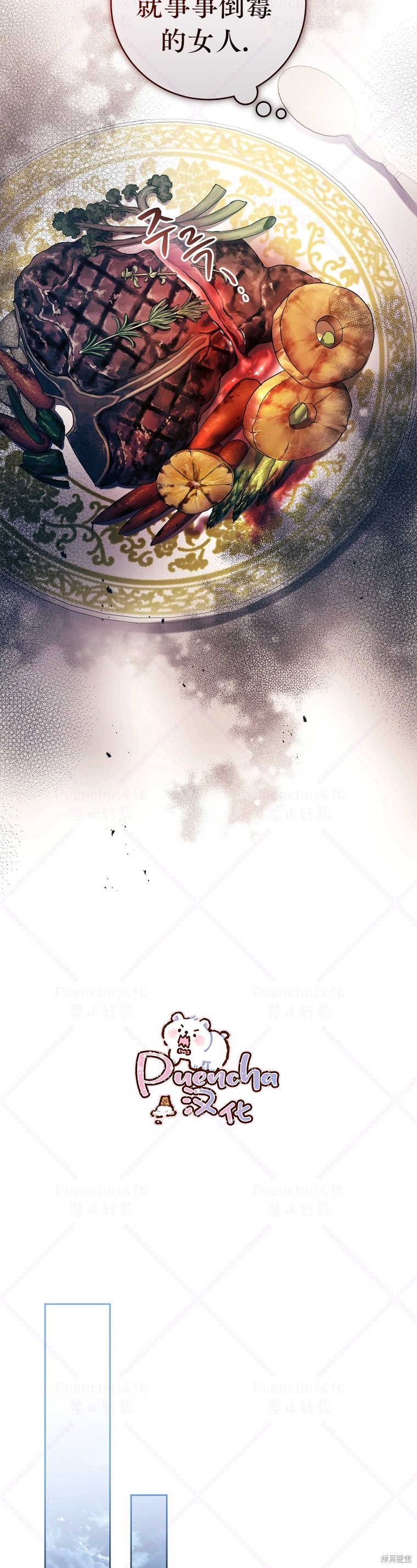 《因为是恶女所以很舒服》漫画最新章节第15话免费下拉式在线观看章节第【19】张图片