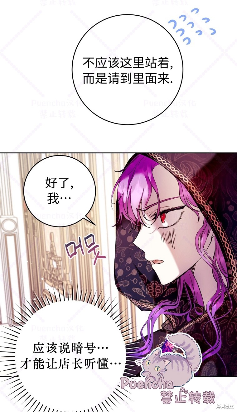 《因为是恶女所以很舒服》漫画最新章节第10话免费下拉式在线观看章节第【60】张图片