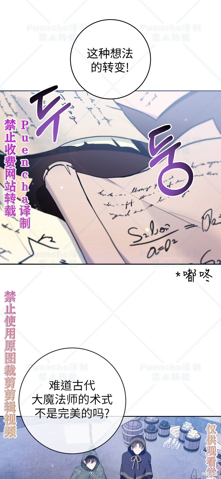 《因为是恶女所以很舒服》漫画最新章节第31话免费下拉式在线观看章节第【2】张图片