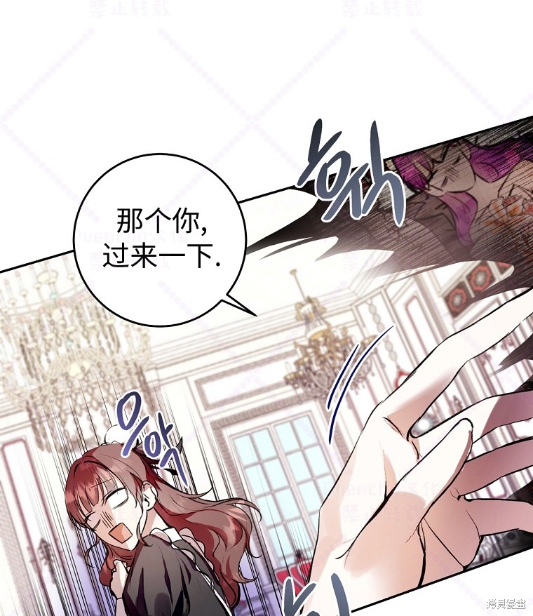 《因为是恶女所以很舒服》漫画最新章节第8话免费下拉式在线观看章节第【49】张图片