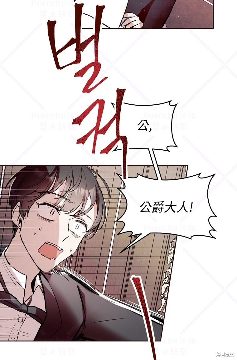 《因为是恶女所以很舒服》漫画最新章节第5话免费下拉式在线观看章节第【33】张图片