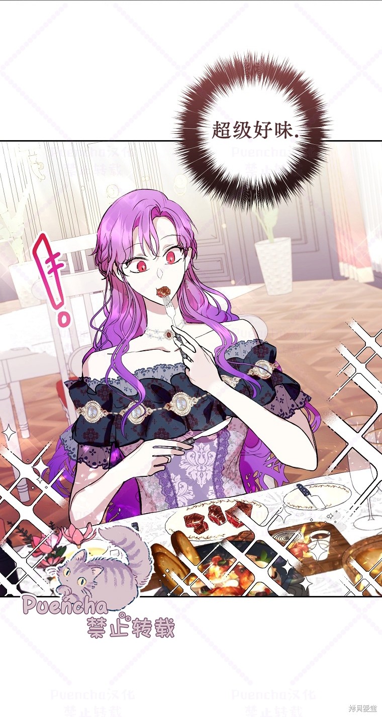 《因为是恶女所以很舒服》漫画最新章节第7话免费下拉式在线观看章节第【32】张图片