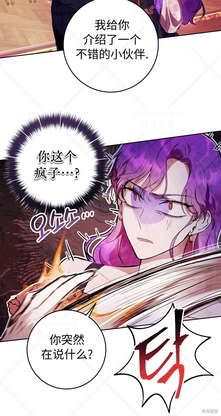 《因为是恶女所以很舒服》漫画最新章节第8话免费下拉式在线观看章节第【19】张图片