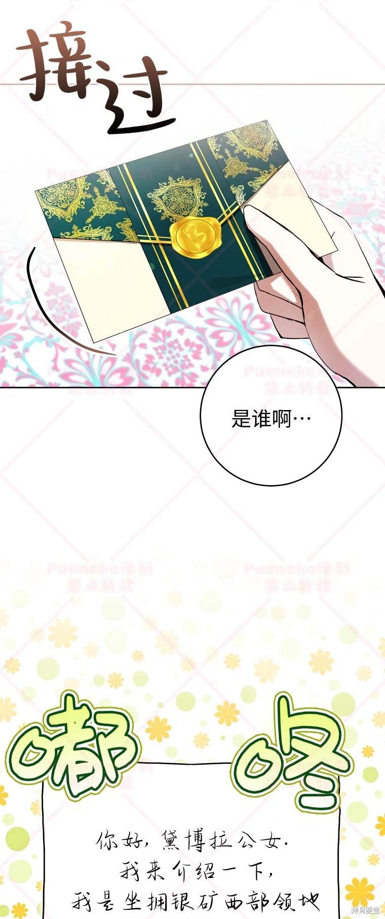 《因为是恶女所以很舒服》漫画最新章节第32话免费下拉式在线观看章节第【18】张图片