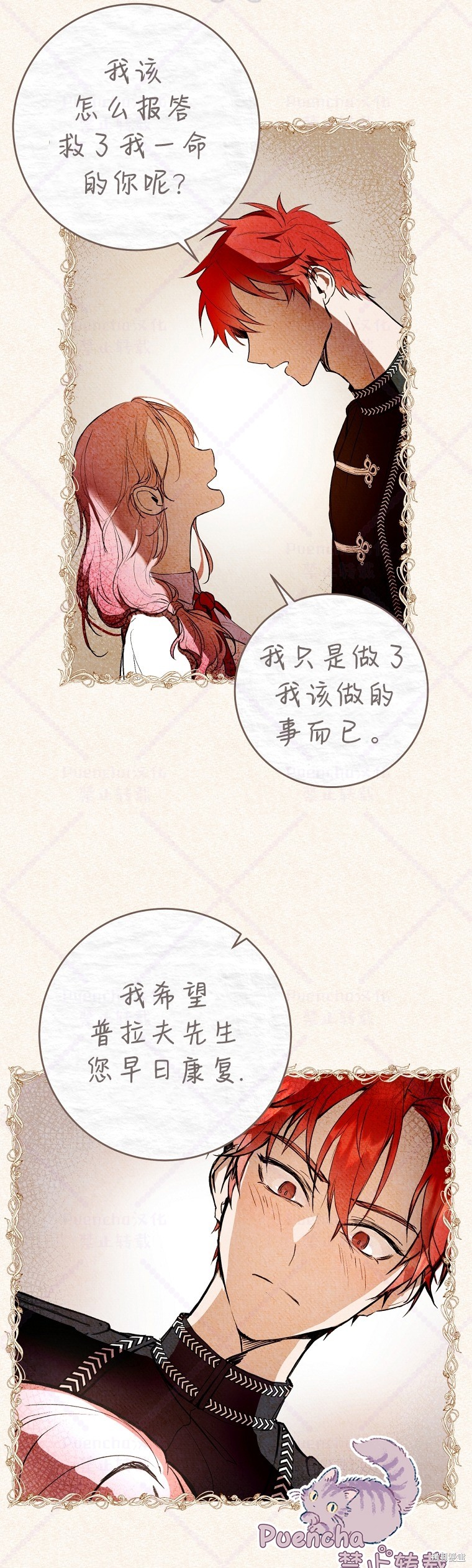 《因为是恶女所以很舒服》漫画最新章节第4话免费下拉式在线观看章节第【21】张图片