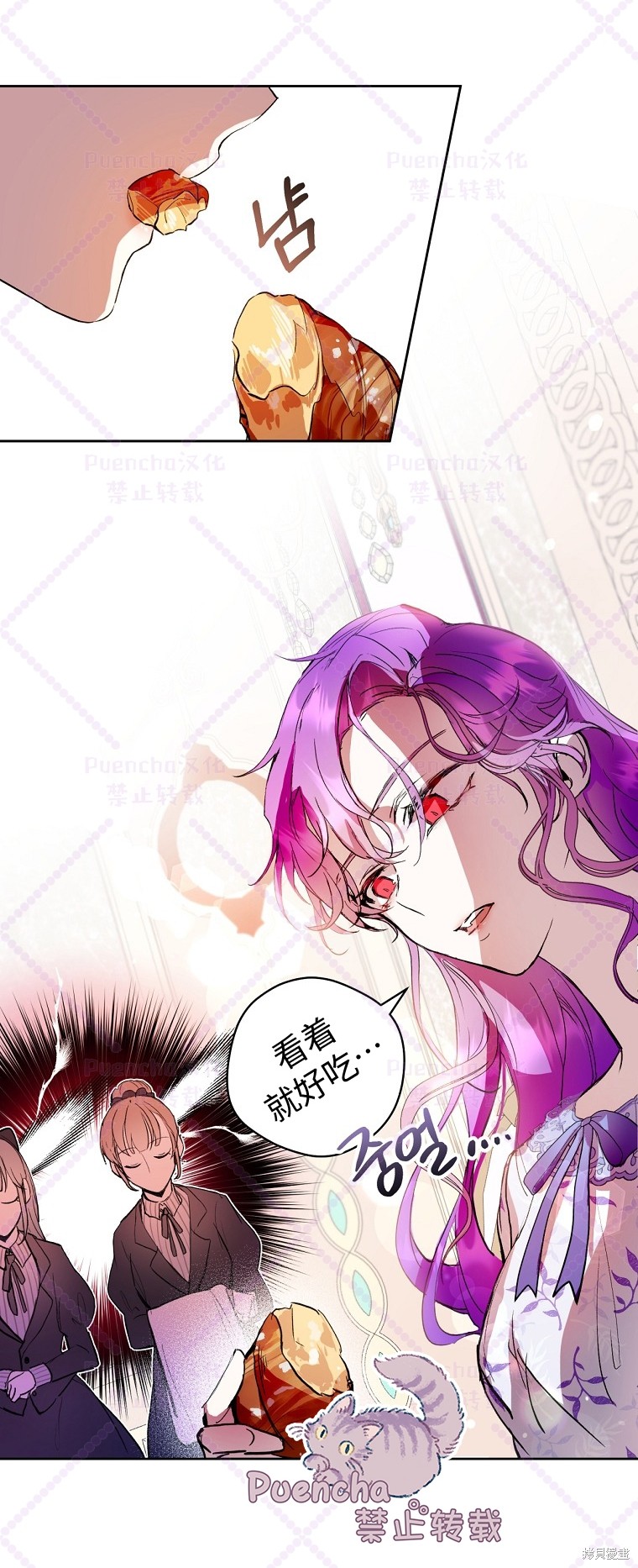 《因为是恶女所以很舒服》漫画最新章节第2话免费下拉式在线观看章节第【36】张图片
