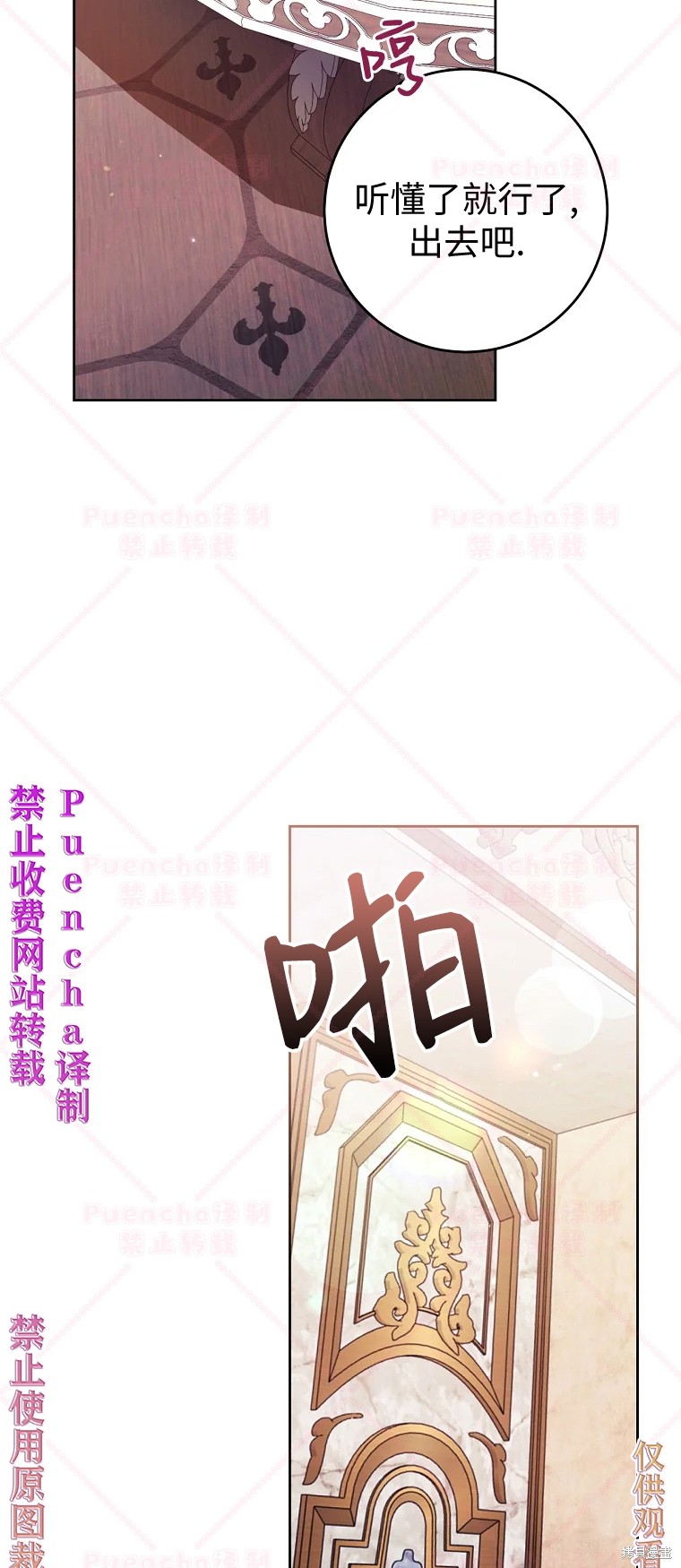 《因为是恶女所以很舒服》漫画最新章节第32话免费下拉式在线观看章节第【53】张图片