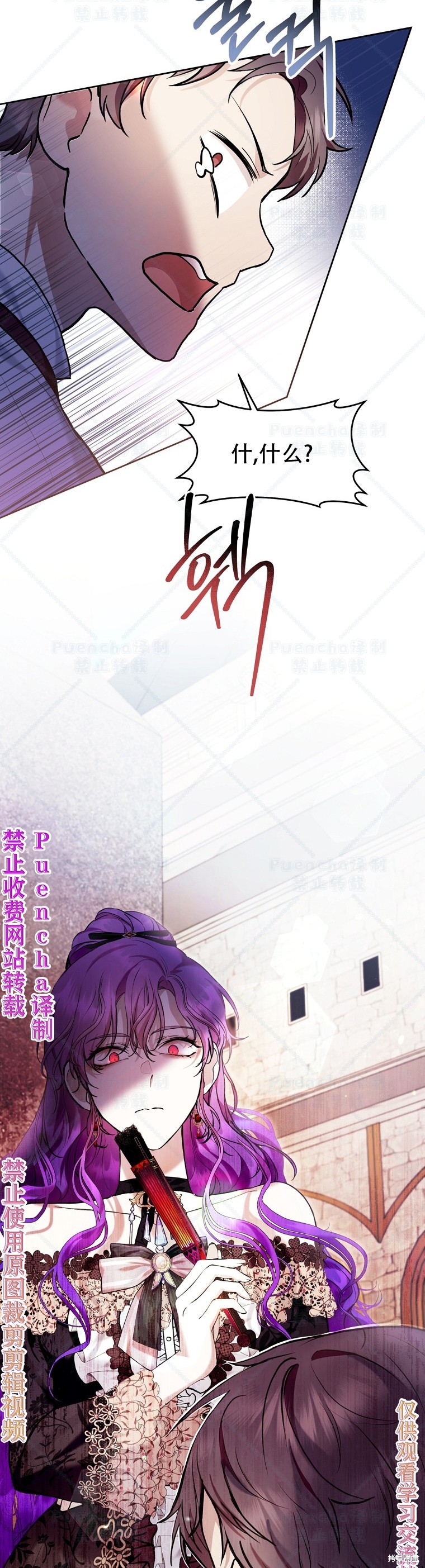 《因为是恶女所以很舒服》漫画最新章节第26话免费下拉式在线观看章节第【38】张图片