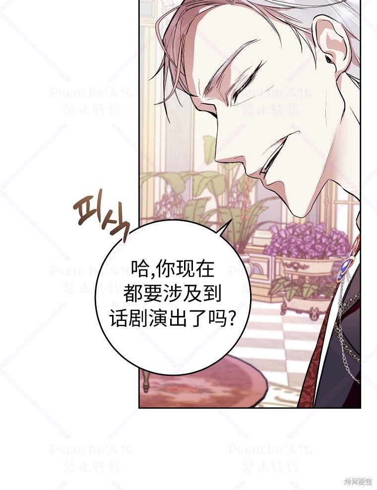 《因为是恶女所以很舒服》漫画最新章节第7话免费下拉式在线观看章节第【53】张图片