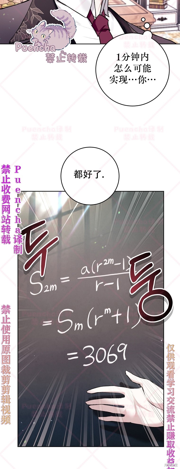 《因为是恶女所以很舒服》漫画最新章节第25话免费下拉式在线观看章节第【22】张图片