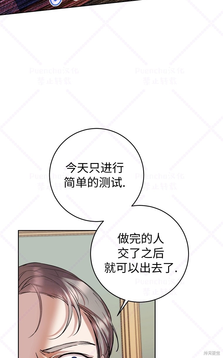 《因为是恶女所以很舒服》漫画最新章节第18话免费下拉式在线观看章节第【68】张图片