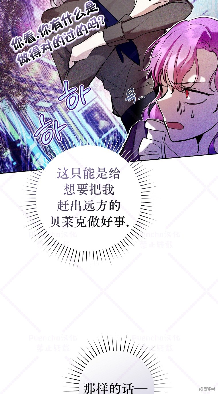 《因为是恶女所以很舒服》漫画最新章节第18话免费下拉式在线观看章节第【16】张图片