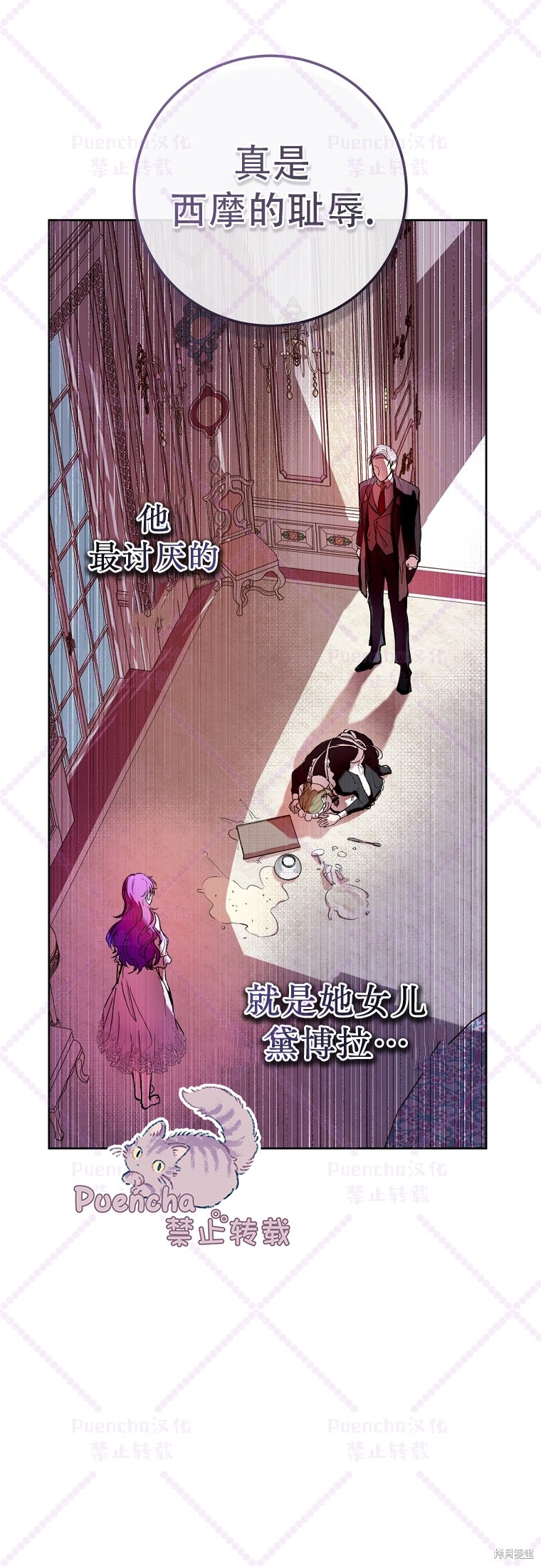 《因为是恶女所以很舒服》漫画最新章节第2话免费下拉式在线观看章节第【20】张图片
