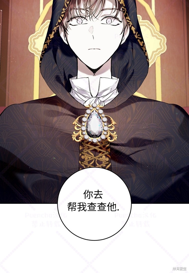 《因为是恶女所以很舒服》漫画最新章节第21话免费下拉式在线观看章节第【2】张图片