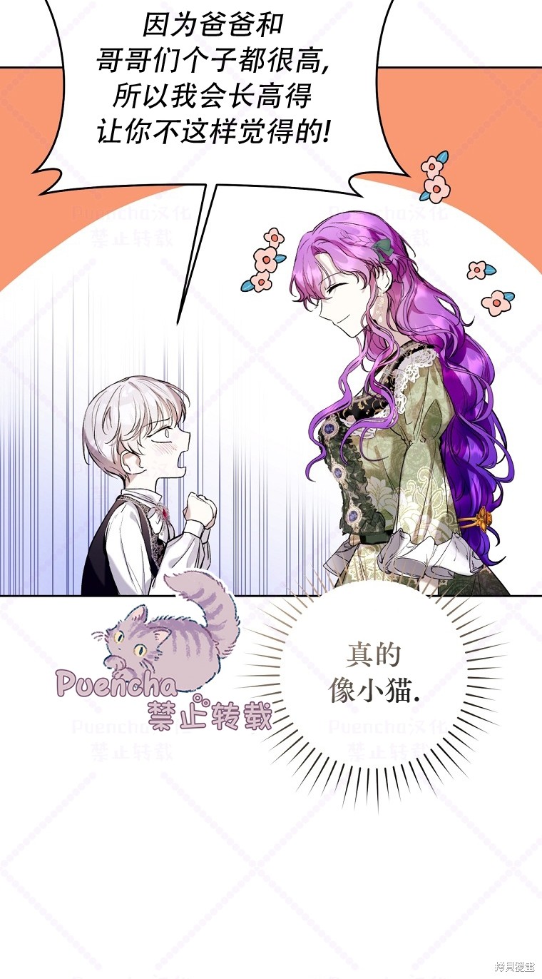 《因为是恶女所以很舒服》漫画最新章节第20话免费下拉式在线观看章节第【3】张图片