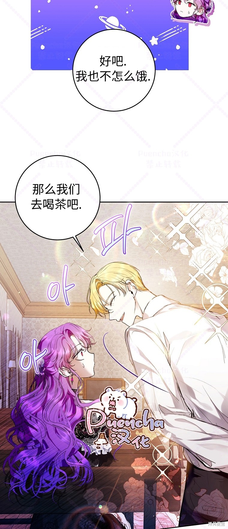 《因为是恶女所以很舒服》漫画最新章节第17话免费下拉式在线观看章节第【29】张图片