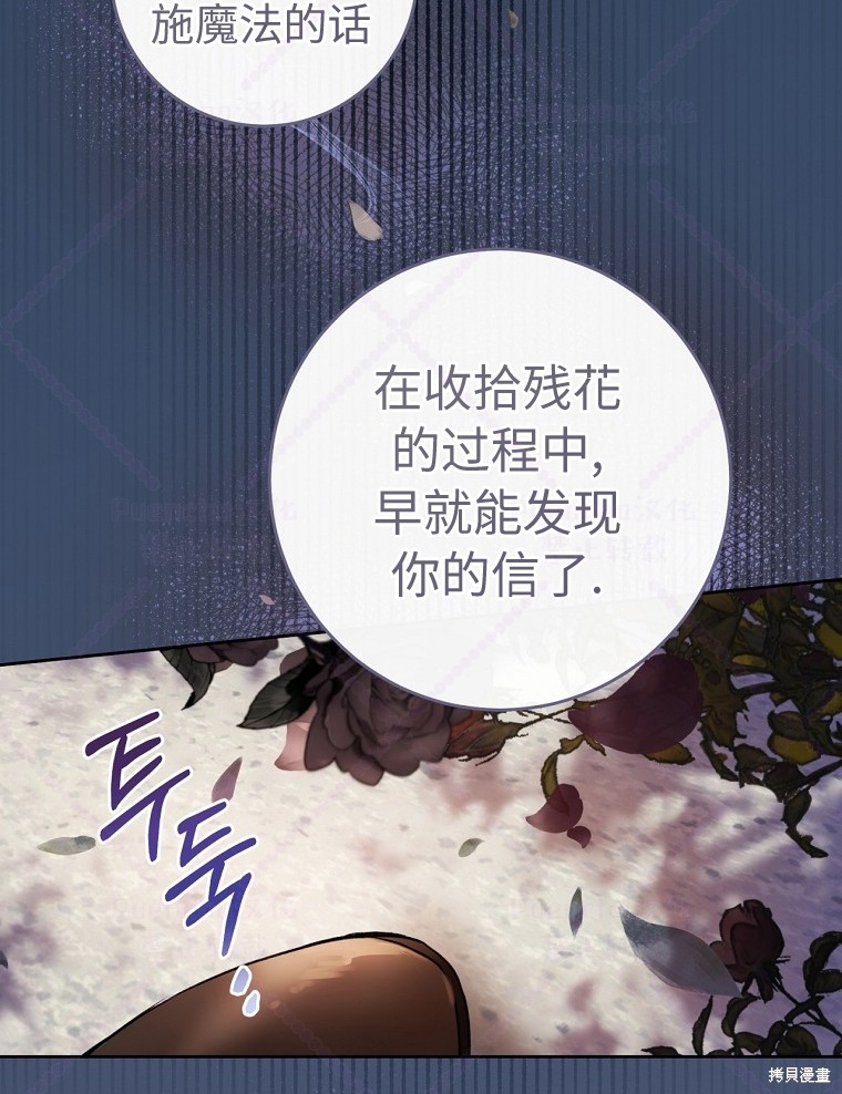 《因为是恶女所以很舒服》漫画最新章节第6话免费下拉式在线观看章节第【36】张图片