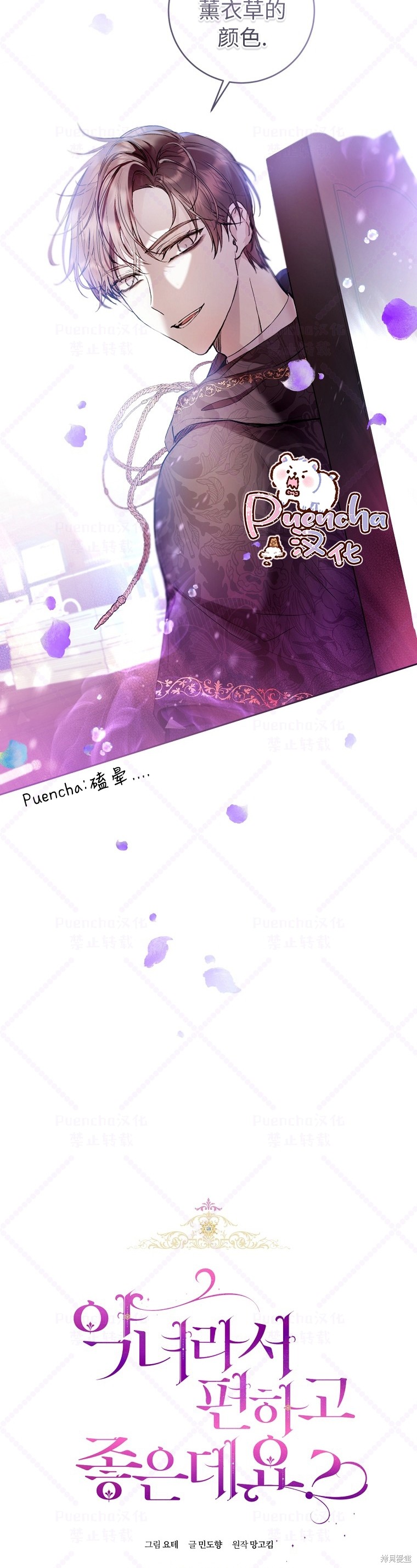 《因为是恶女所以很舒服》漫画最新章节第13话免费下拉式在线观看章节第【14】张图片