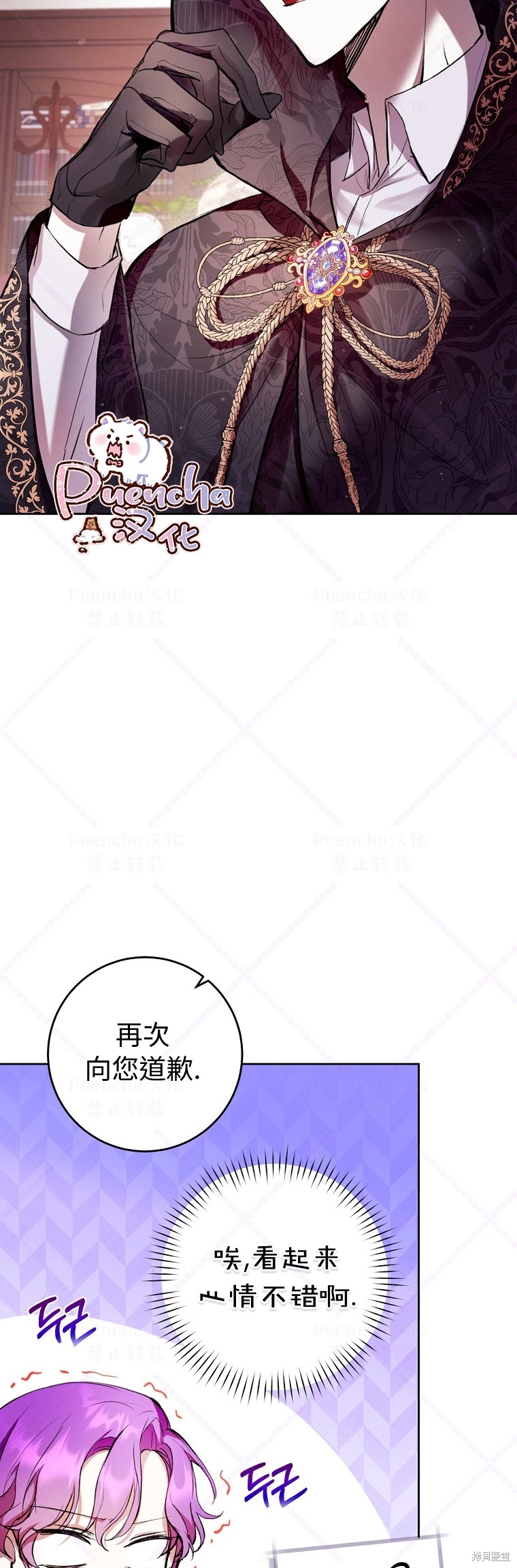 《因为是恶女所以很舒服》漫画最新章节第11话免费下拉式在线观看章节第【36】张图片