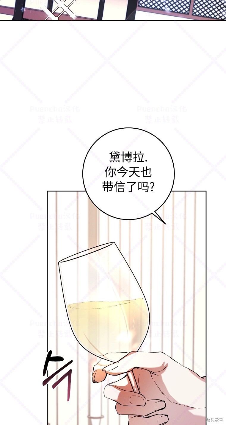 《因为是恶女所以很舒服》漫画最新章节第7话免费下拉式在线观看章节第【37】张图片