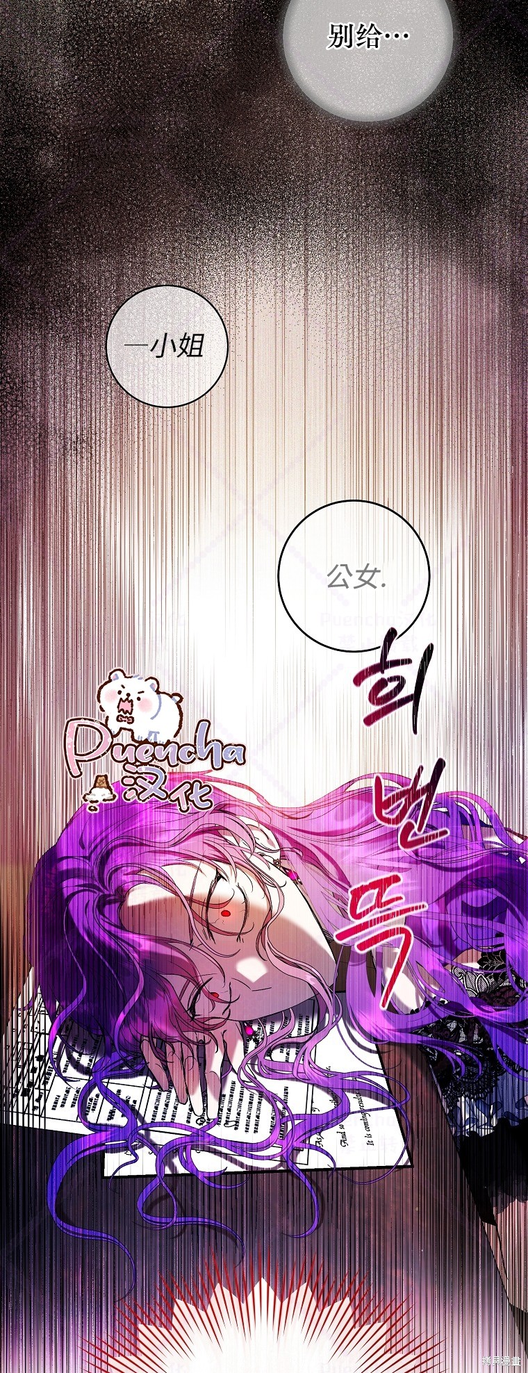 《因为是恶女所以很舒服》漫画最新章节第17话免费下拉式在线观看章节第【13】张图片