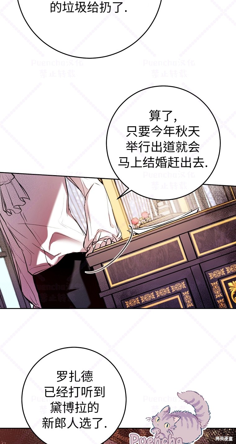 《因为是恶女所以很舒服》漫画最新章节第8话免费下拉式在线观看章节第【4】张图片