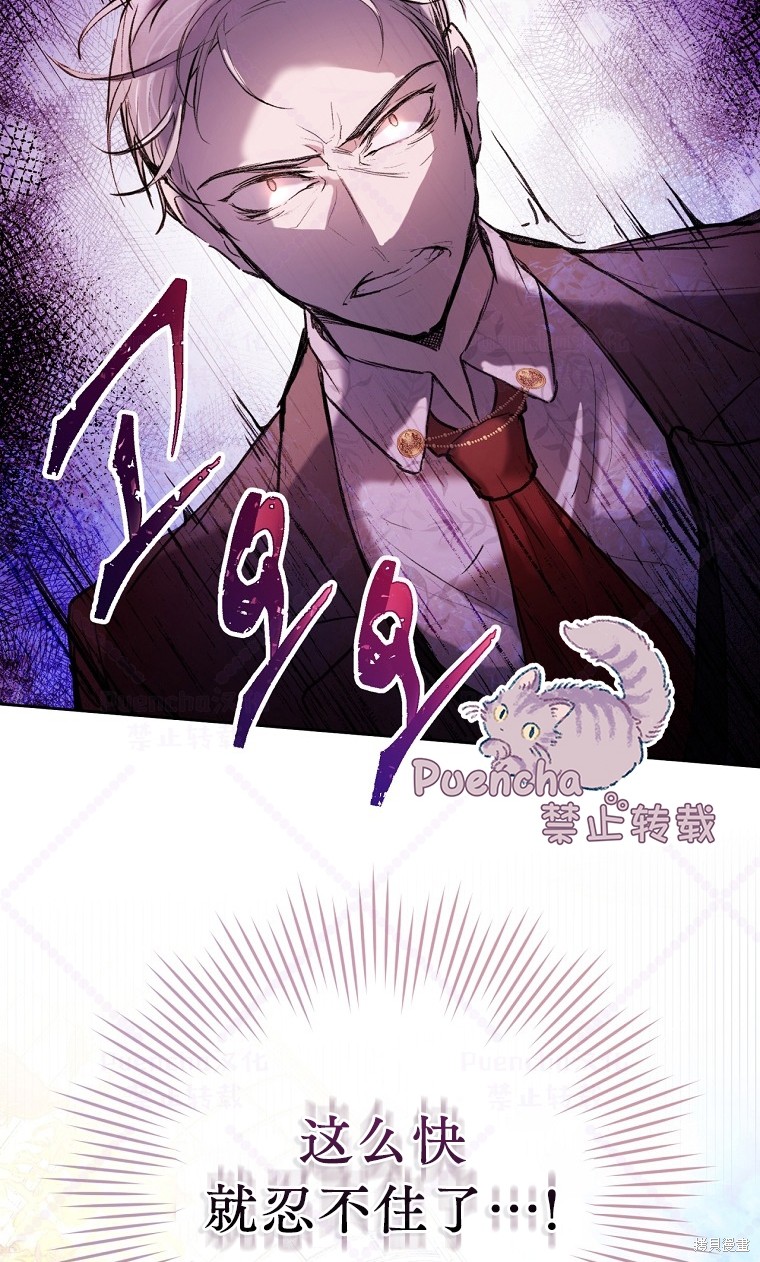 《因为是恶女所以很舒服》漫画最新章节第5话免费下拉式在线观看章节第【42】张图片