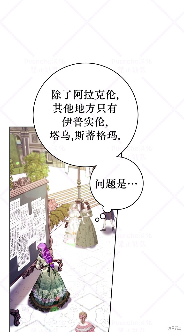 《因为是恶女所以很舒服》漫画最新章节第18话免费下拉式在线观看章节第【13】张图片