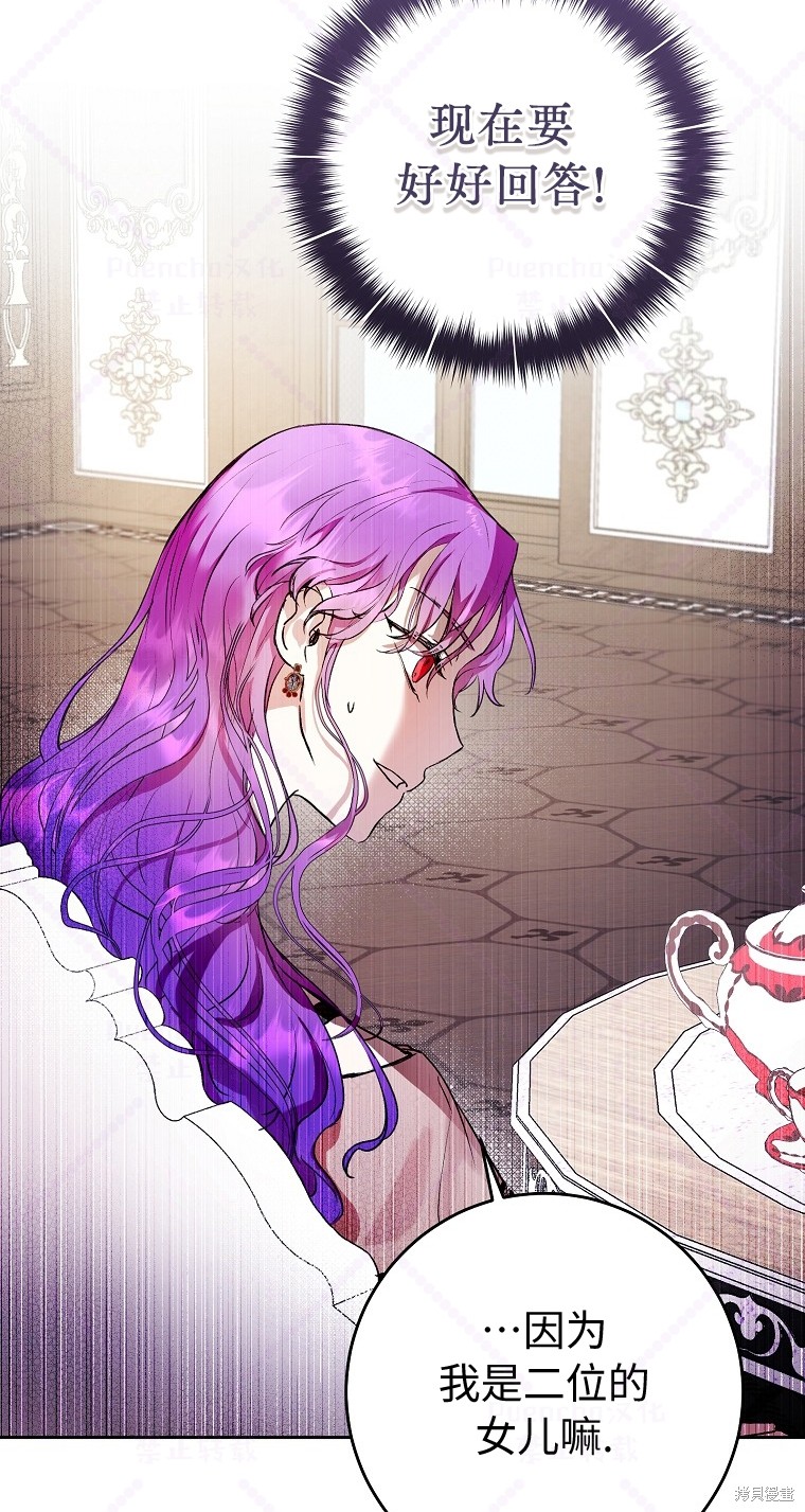 《因为是恶女所以很舒服》漫画最新章节第7话免费下拉式在线观看章节第【8】张图片