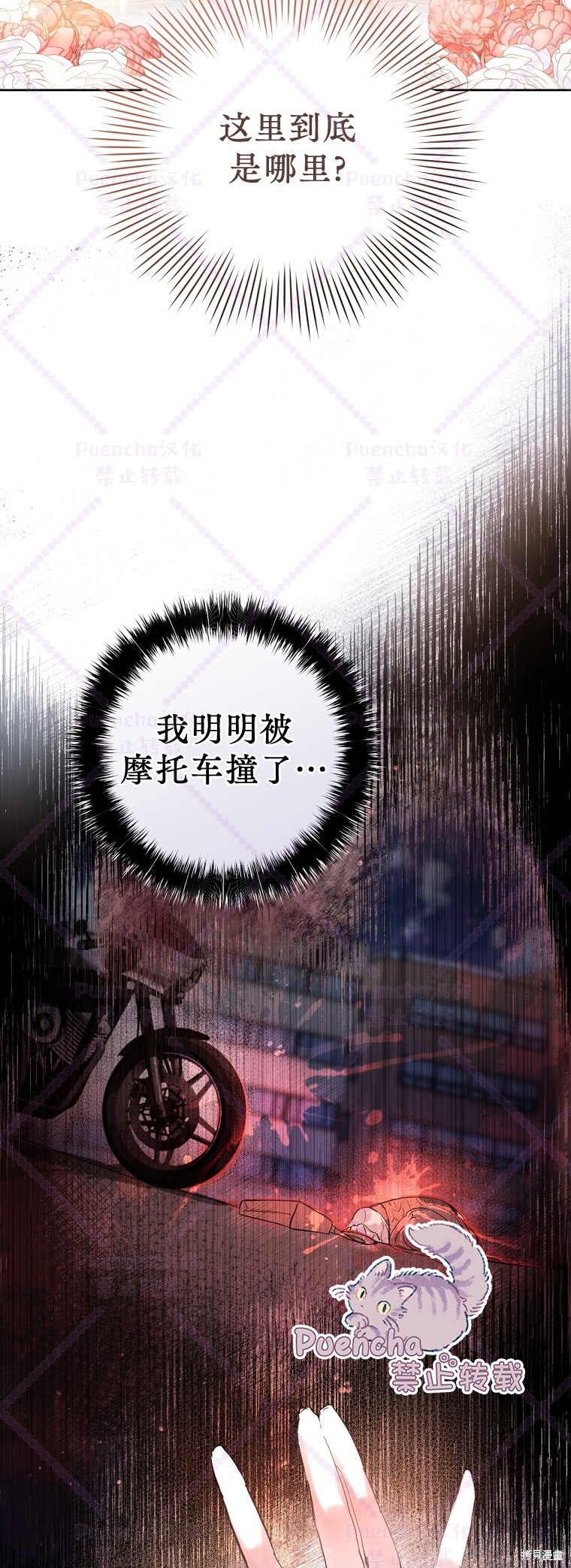 《因为是恶女所以很舒服》漫画最新章节第2话免费下拉式在线观看章节第【2】张图片